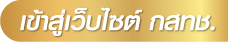 สำนักงาน กสทช.