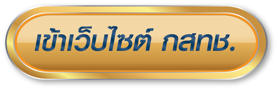 สำนักงาน กสทช.
