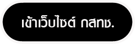 สำนักงาน กสทช.