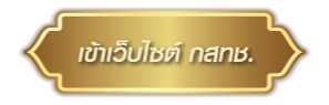 สำนักงาน กสทช.