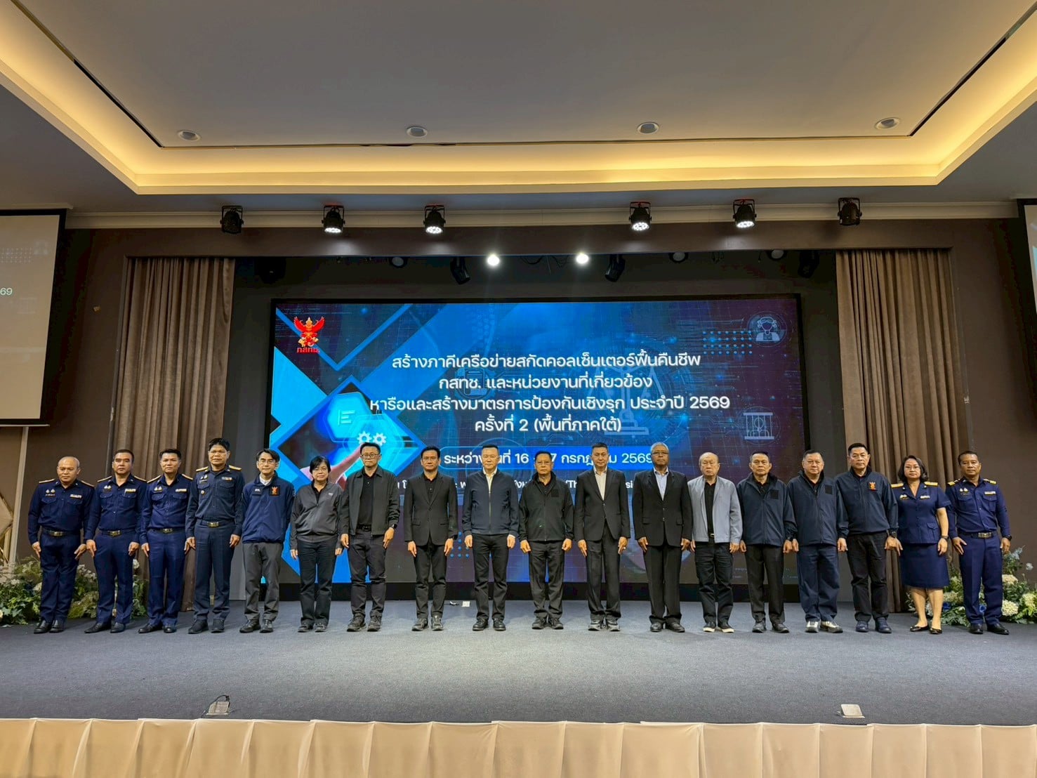 กสทช. สร้างภาคีเครือข่ายผู้บังคับใช้กฎหมายความผิดทางเทคโนโลยีโทรคมนาคมฯ ผนึกกำลังทุกหน่วยงาน สกัดการฟื้นคืนชีพแก๊งคอลฯ ครั้งที่ 2 ปี 2569 ณ พื้นที่ภาคใต้