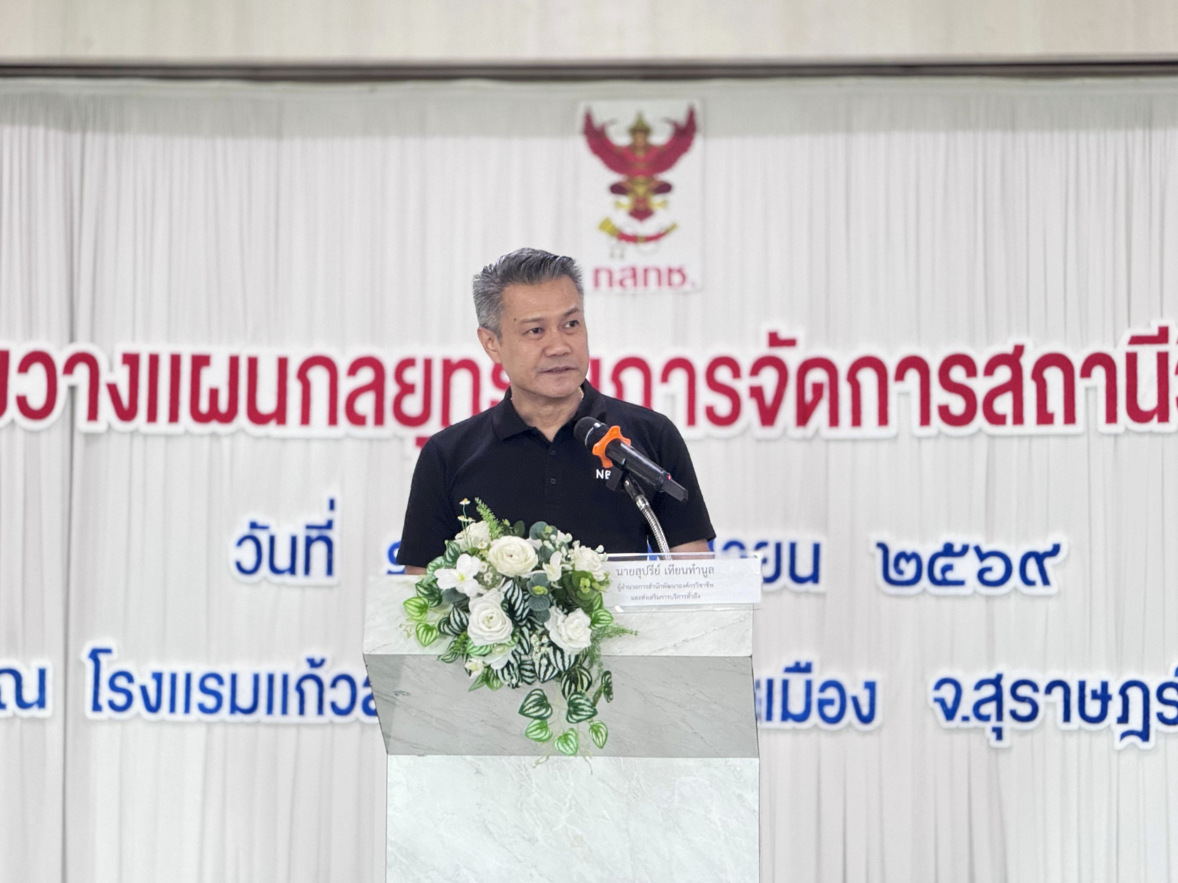 สำนักงาน กสทช. จัดการอบรมวางแผนกลยุทธ์ในการจัดการสถานีวิทยุยุคดิจิทัล