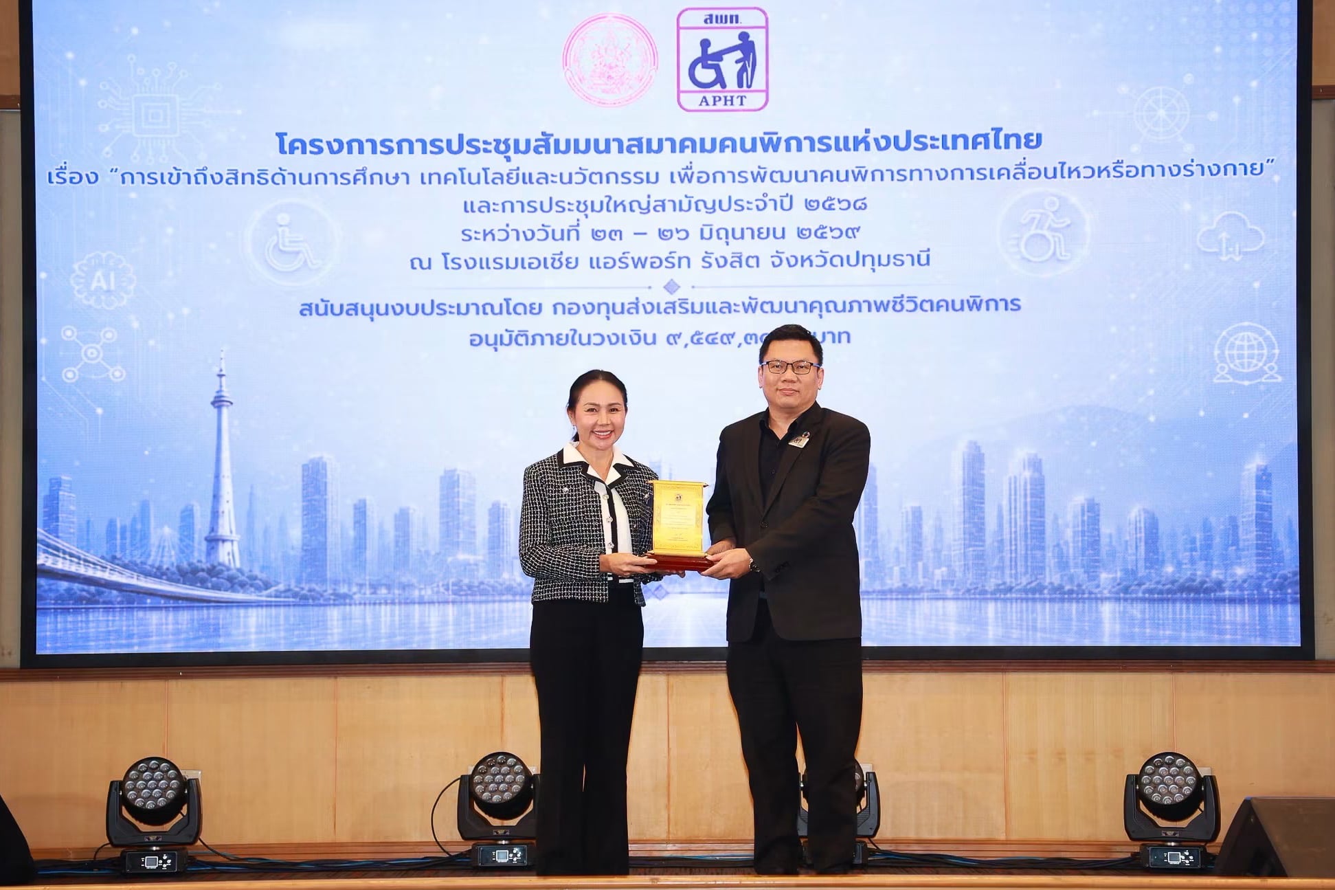 สำนักงาน กสทช. รับโล่ประกาศเกียรติคุณองค์กรทำคุณประโยชน์ พร้อมร่วมจัดนิทรรศการหนุนสิทธิผู้พิการเข้าถึงเทคโนโลยีอย่างเท่าเทียม 