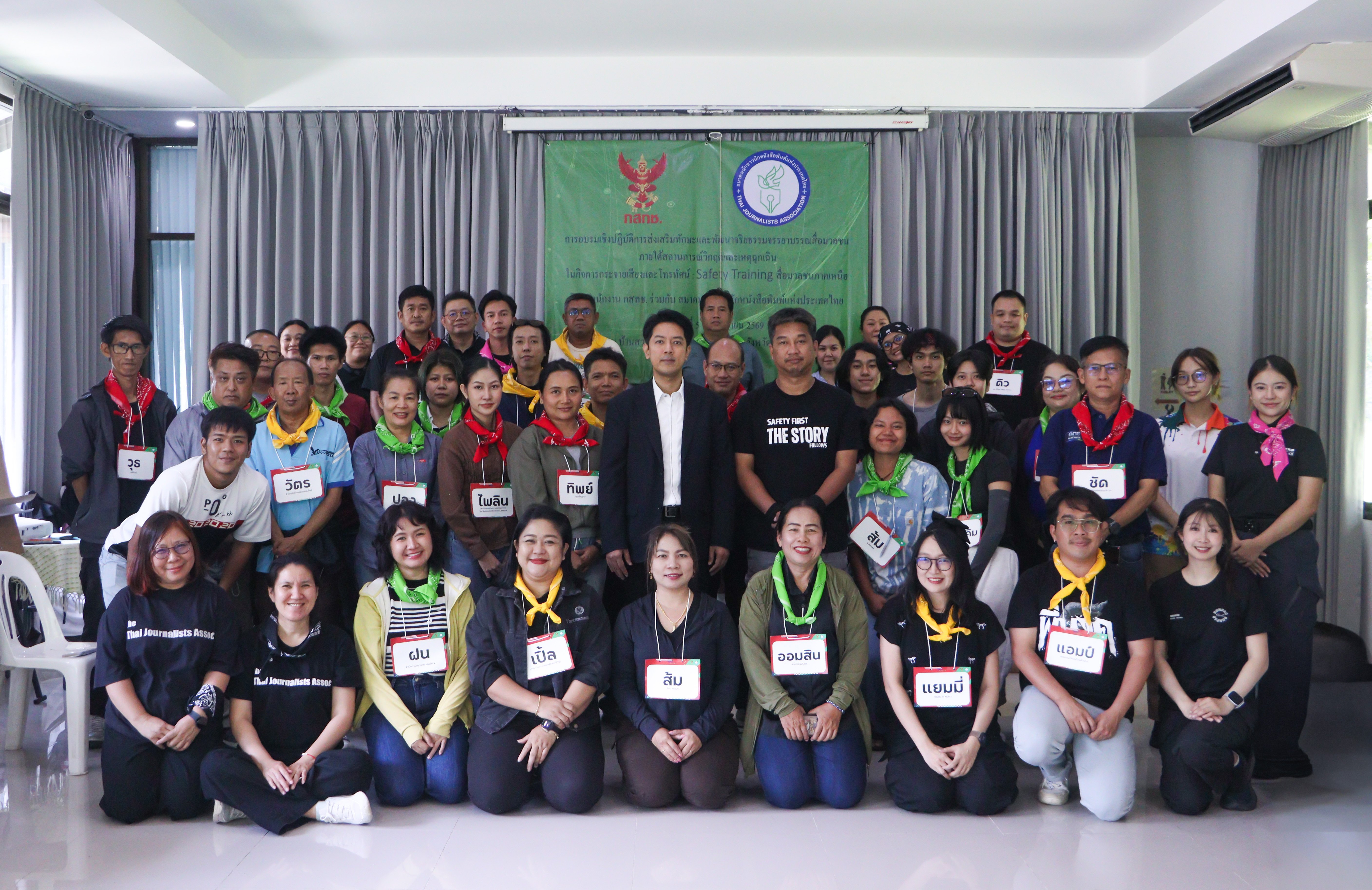 การอบรมเชิงปฏิบัติการส่งเสริมทักษะและพัฒนาจริยธรรมจรรยาบรรณสื่อมวลชนภายใต้สถานการณ์วิกฤตและเหตุฉุกเฉิน ในกิจการกระจายเสียงและโทรทัศน์ ครั้งที่ 1
