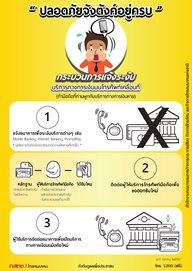 แจ้งระงับบริการ3.jpg