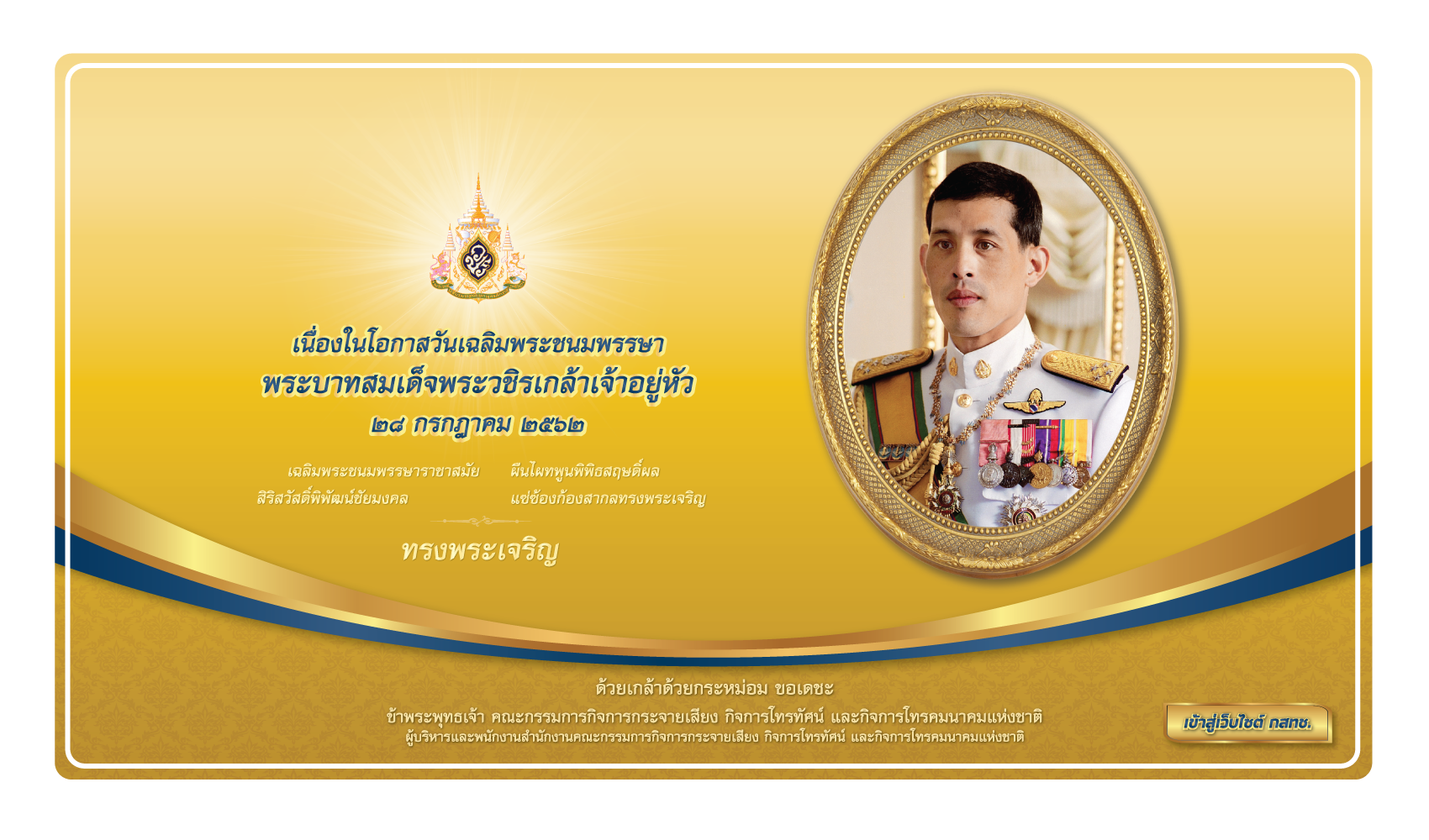 KingRama10_28