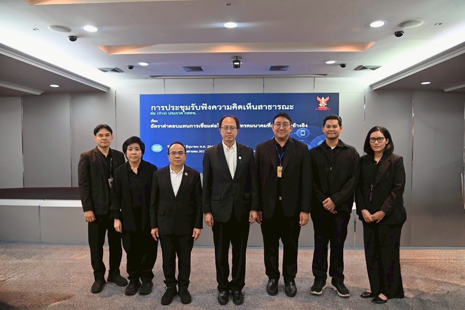 การประชุมรับฟังความคิดเห็นสาธารณะต่อ (ร่าง) ประกาศ กสทช. เรื่อง อัตราค่าตอบแทนการเชื่อมต่อโครงข่ายโทรคมนาคมที่เป็นอัตราอ้างอิง
