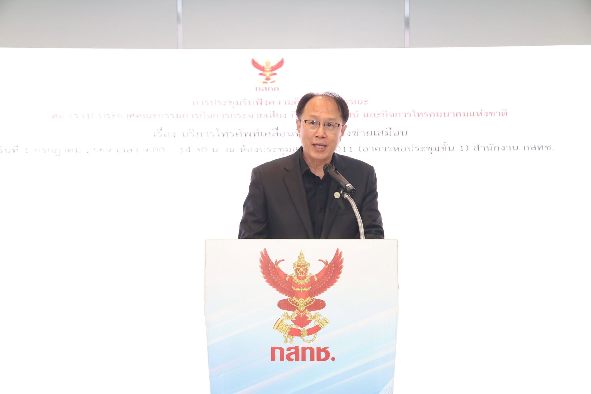 การรับฟังความคิดเห็นสาธารณะร่างประกาศ กสทช. เรื่อง บริการโทรศัพท์เคลื่อนที่แบบโครงข่ายเสมือน