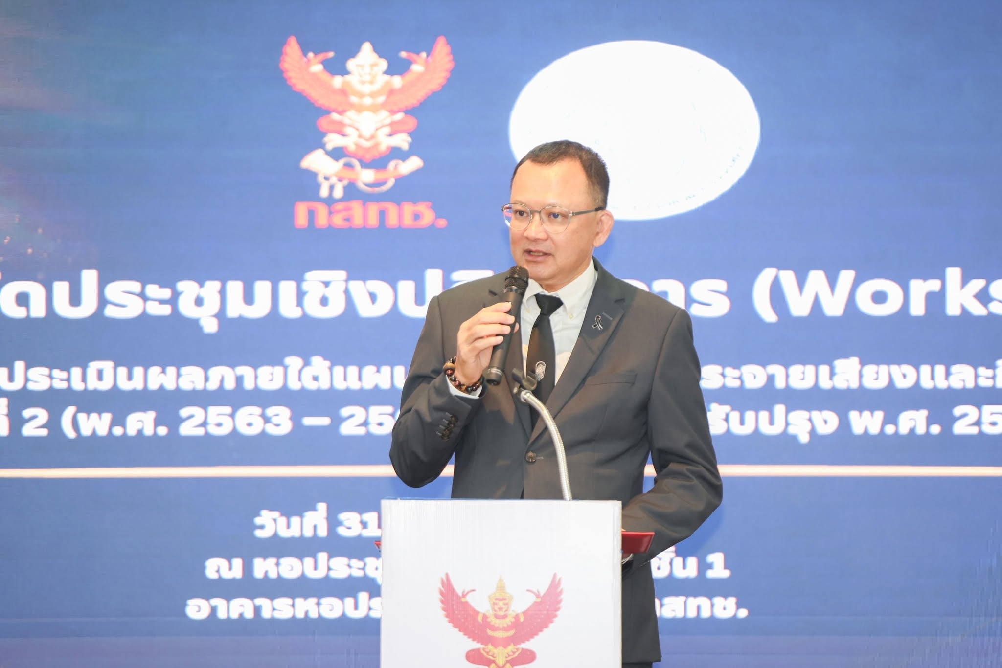 การประชุมเชิงปฏิบัติการ (Workshop) เรื่อง การติดตามประเมินผลภายใต้แผนแม่บทกิจการกระจายเสียงและกิจการโทรทัศน์ ฉบับที่ 2 (พ.ศ. 2563 – 2568) และฉบับที่ปรับปรุง พ.ศ. 2566