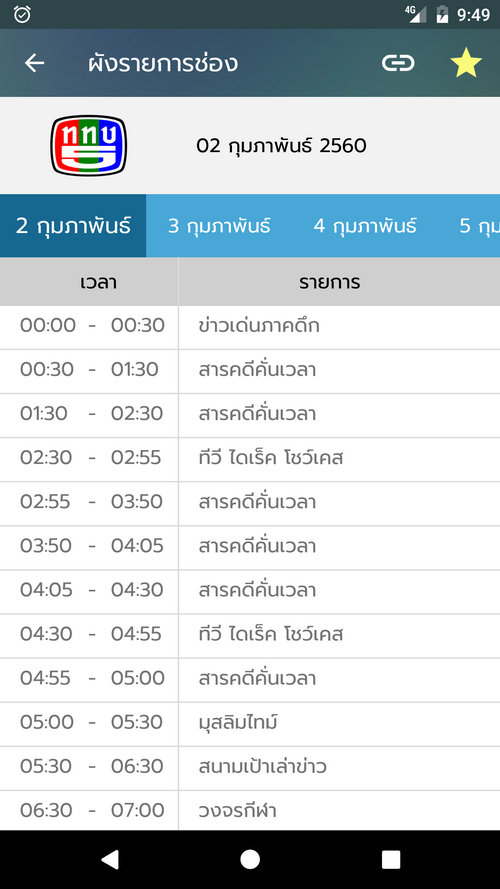 nbtc4.png