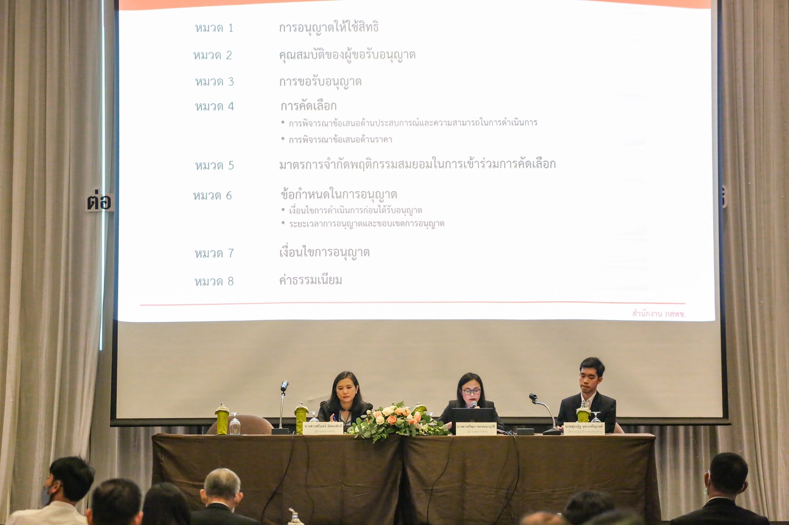 รับฟังความคิดเห็นดาวเทียม-021220_05.jpg