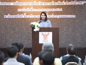 การฝึกอบรม “หลักสูตรอบรมด้านวิศวกรรมโทรทัศน์ ประจำปี 2567”