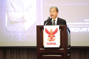 การประชุมรับฟังความคิดเห็นเกี่ยวกับแนวทางการส่งเสริมการใช้คลื่นความถี่สำหรับบริการลักษณะโครงข่ายเฉพาะองค์กร (Private Network)