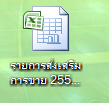 2557-05-01-16_26_38.png