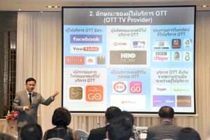 การบรรยายเพื่อให้ความรู้ความเข้าใจ เรื่อง การประกอบกิจการแพร่ภาพและเสียง Over The Top ต่อสื่อมวลชน