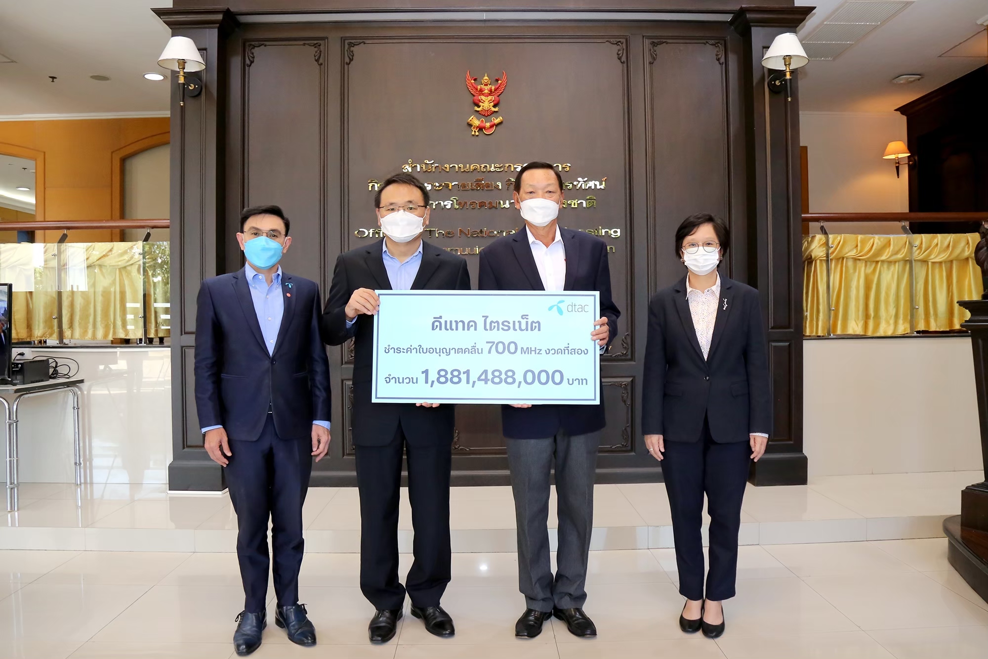 dtn-จ่ายคลื่น700.jpg