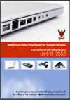 price_2552_annual.jpg