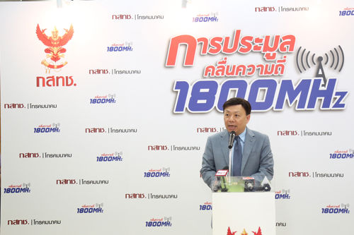 สำนักงาน กสทช. นำส่งเงินประมูลคลื่นความถี่ 1800 MHz ส่งคลัง 4 หมื่นล้านบาท เพื่อเป็นรายได้แผ่นดิน