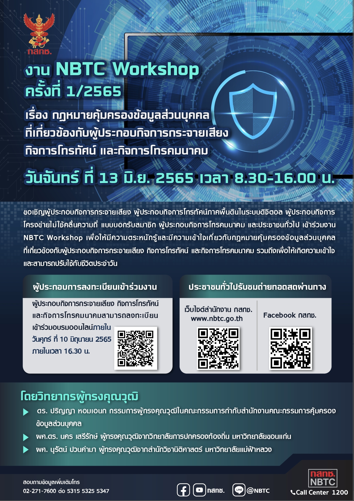 NBTC-Workshop-1-2565.jpeg