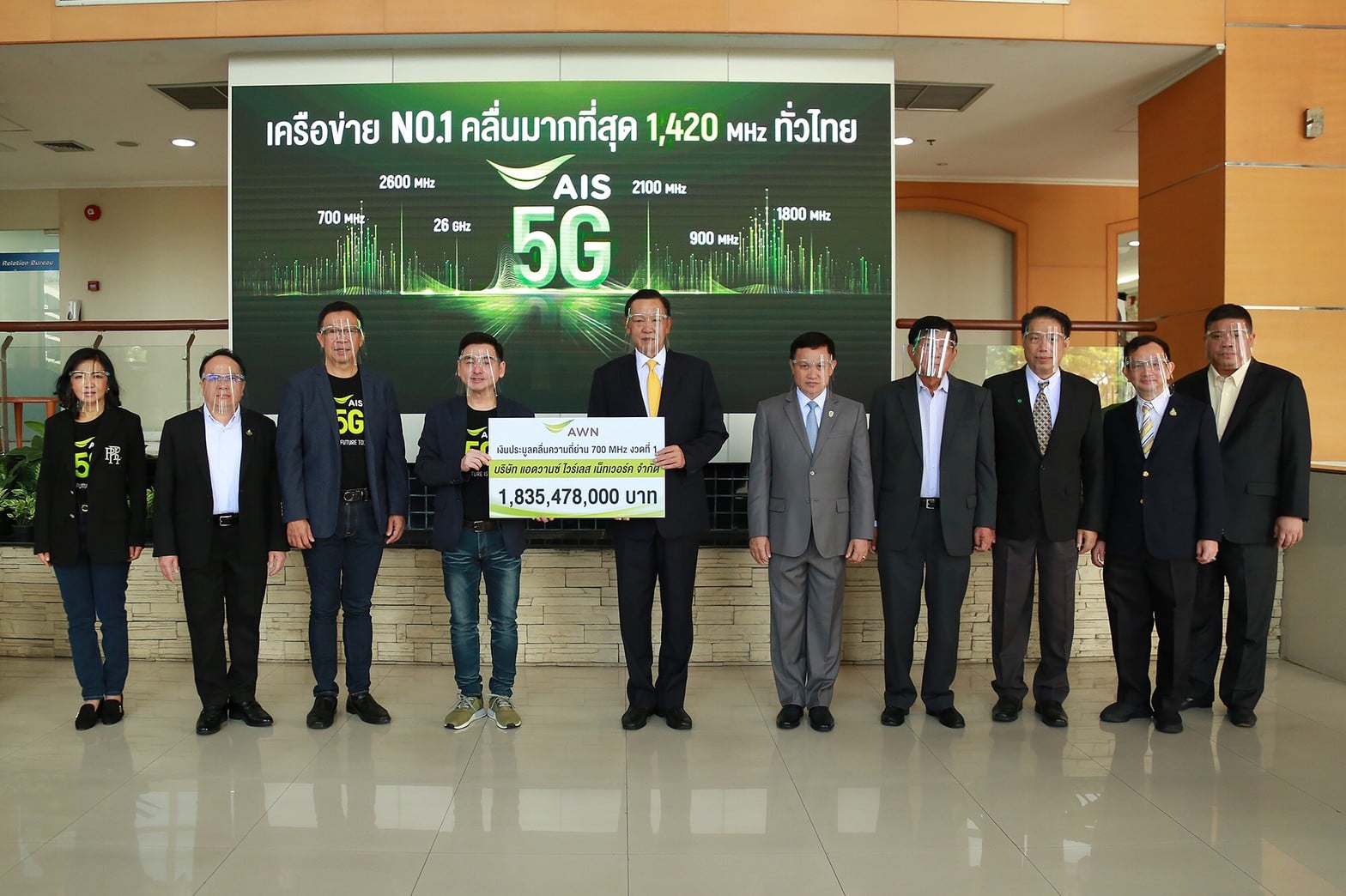 AWNชำระค่าประมูล700MHz_๒๑๐๓๑๖.jpg