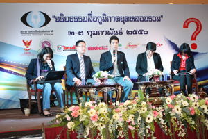 ไขปม“บัตรเติมเงินหมดอายุ” ในเวที“จริยธรรมสื่อภูมิภาคยุคหลอมรวม” 
