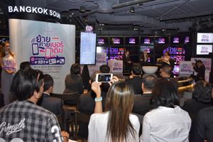 แถลงข่าว “การเปิดให้บริการคงสิทธิเลขหมายโทรศัพท์เคลื่อนที่ (ย้ายค่ายเบอร์เดิม) ระบบใหม่”