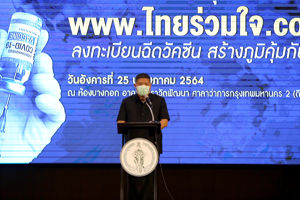 กสทช. อนุมัติเลขหมาย 1516 ให้ กทม. เพื่อเป็น Call Center ให้ประชาชนติดต่อสอบถามข้อมูลเกี่ยวกับการจองฉีดวัคซีนกับ “ไทยร่วมใจ กรุงเทพปลอดภัย” ระบบจองฉีดวัคซีนโควิดสำหรับคน กทม.