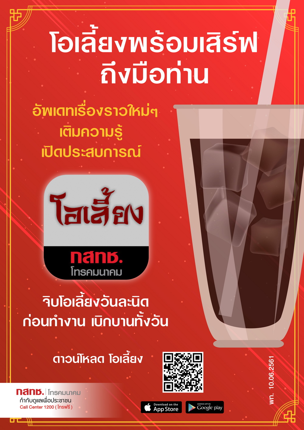 โอเลี้ยง_1_jpg.jpg