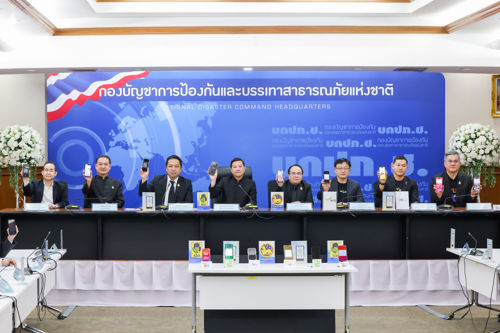 สำนักงาน กสทช. ร่วมทดสอบระบบแจ้งเตือนผ่านสัญญาณโทรศัพท์เคลื่อนที่ หรือ Cell Broadcast ระดับประเทศ (Nationwide Test)