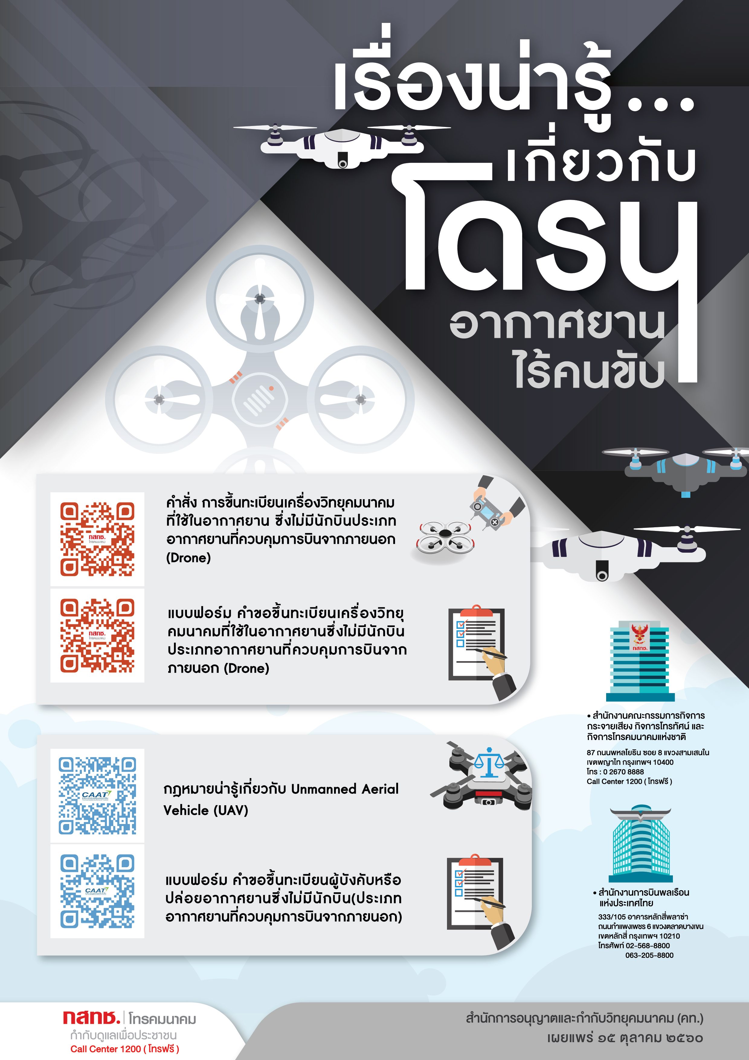 AW_UAV_final_cre-01-(1).jpg