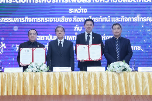 ฉบับที่ 69/2569 - “สำนักงาน กสทช.” เดินหน้าหนุนบริการโทรคมนาคมพื้นฐานและบริการเพื่อสังคม จับมือ “สพฉ.” ทำ MOU ยกระดับระบบการแพทย์ฉุกเฉินทั่วประเทศ 