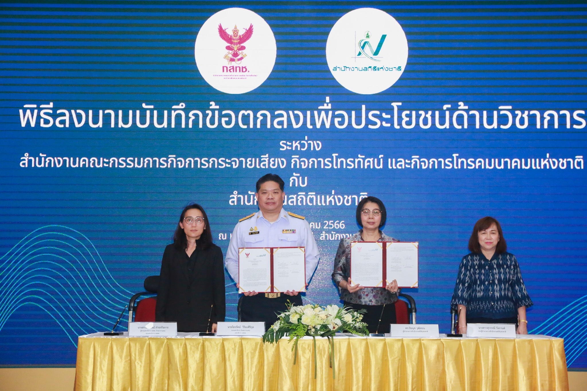 LINE_ALBUM_กสทช-mouสำนักงานสถิติแห่งชาติ.jpg