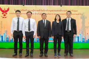 โครงการเสริมสร้างความรู้ความเข้าใจเกี่ยวกับกฎหมายและหลักเกณฑ์การกำกับดูแลด้านกิจการกระจายเสียงและกิจการโทรทัศน์ สำหรับผู้ประกอบกิจการ หน่วยงานของรัฐ และประชาชนทั่วไป ครั้งที่ 5