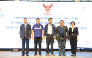 การประชุมทำความเข้าใจเกี่ยวกับกลไกการจัดการปัญหาการโฆษณาอาหาร ยา และผลิตภัณฑ์สุขภาพประจำปี 2568 ของสำนักงาน กสทช. เขต ในสังกัดสำนักงาน กสทช. ภาค 2 ครั้งที่ 2 ณ จังหวัดสกลนคร