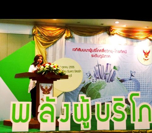 กสทช. สุภิญญา กลางณรงค์ เป็นประธานเปิดงานสัมมนาเวทีผู้บริโภคสื่อวิทยุ-โทรทัศน์ ระดับภูมิภาค ครั้งที่ 6 จ.กาญจนบุรี