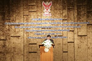 การประชุมรับฟังความคิดเห็นสาธารณะ (ร่าง) ประกาศ กสทช. เรื่อง ค่าธรรมเนียมใบอนุญาตประกอบกิจการโทรคมนาคม (ฉบับที่ 2) และเรื่อง การกำหนดวงเงินคงเหลือสะสมสูงสุดในการเรียกเก็บเงินค่าบริการล่วงหน้าในกิจการโทรคมนาคมสำหรับบริการโทรศัพท์เคลื่อนที่