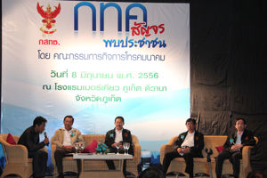 งานสัมมนา กทค. สัญจร พบประชาชนครั้งที่ 1 จังหวัดภูเก็ต