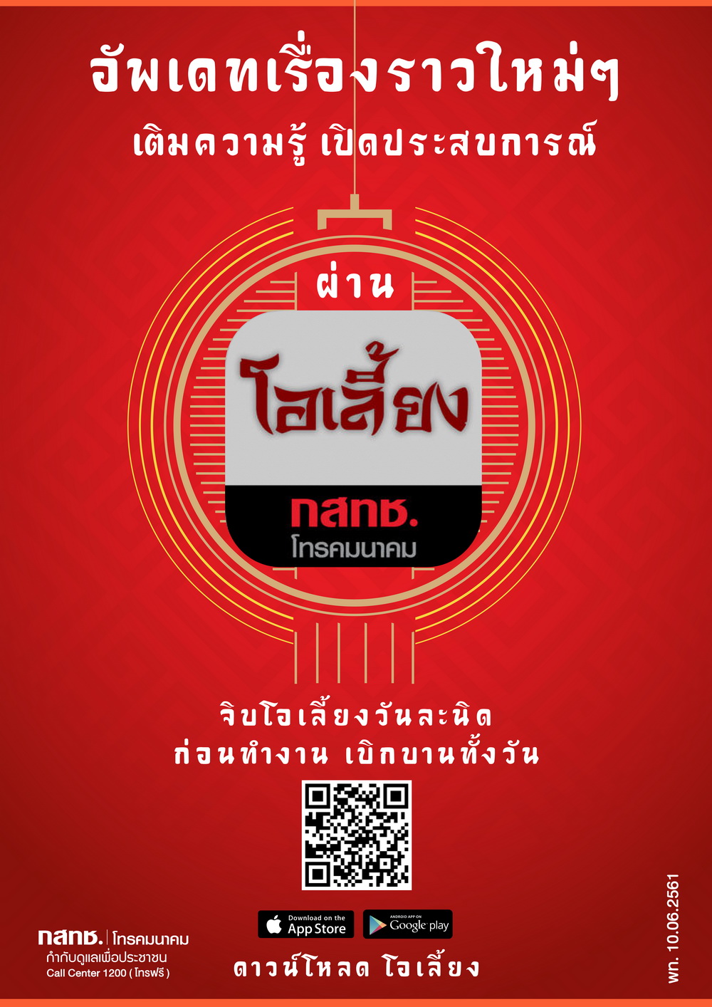 โอเลี้ยง_2_jpg.jpg