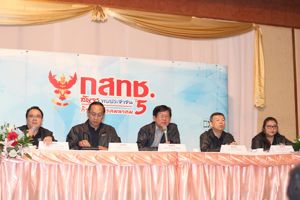 การจัดเวที กทค. สัญจรพบประชาชน ปีที่ 5 ครั้งที่ 1/2560 ณ จังหวัดสงขลา