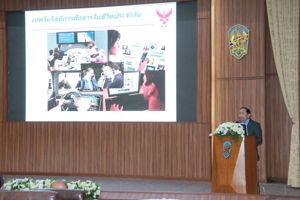 การประชุมสัมมนาไซเบอร์แห่งชาติ ในสัปดาห์วิชาการความมั่นคงของสถาบันป้องกันประเทศ