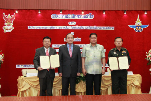สำนักงาน กสทช.จัดพิธีลงนามบันทึกความเข้าใจ (MOU) ระหว่าง สำนักงานคณะกรรมการกิจการกระจายเสียง กิจการโทรทัศน์ และกิจการโทรคมนาคมแห่งชาติ กับ กระทรวงกลาโหม