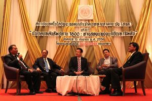 งานเสวนางาน "นับถอยหลังสัมปทาน 1800 : ทางสองแพร่งแก้ปัญหาซิมดับ"