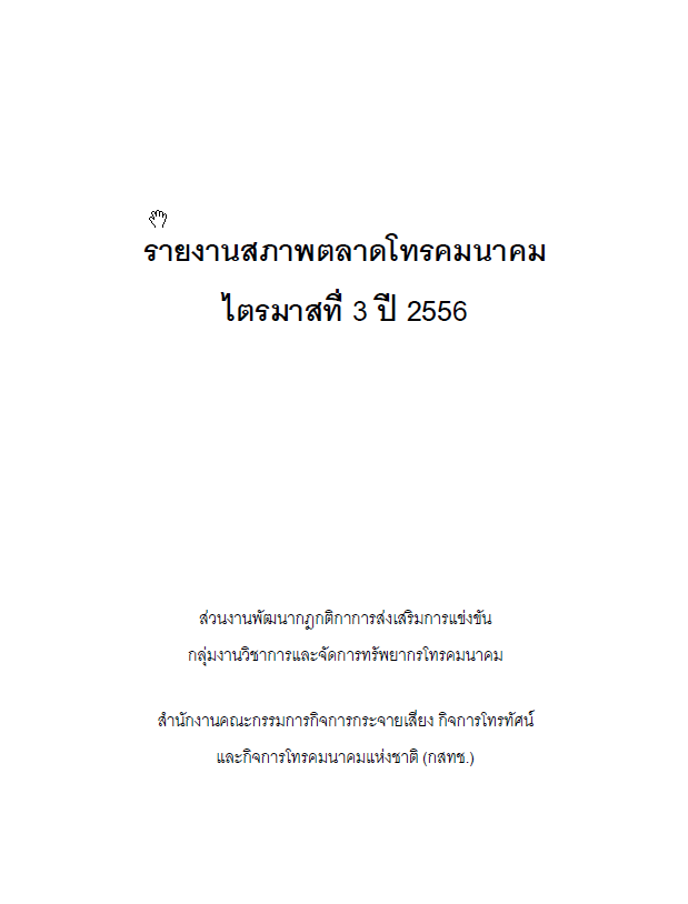 mkreport_3Q56.png