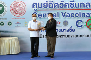 สำนักงาน กสทช. รับโล่ประกาศเกียรติคุณ ผู้ให้การสนับสนุนภารกิจศูนย์ฉีดวัคซีนกลางบางซื่อ