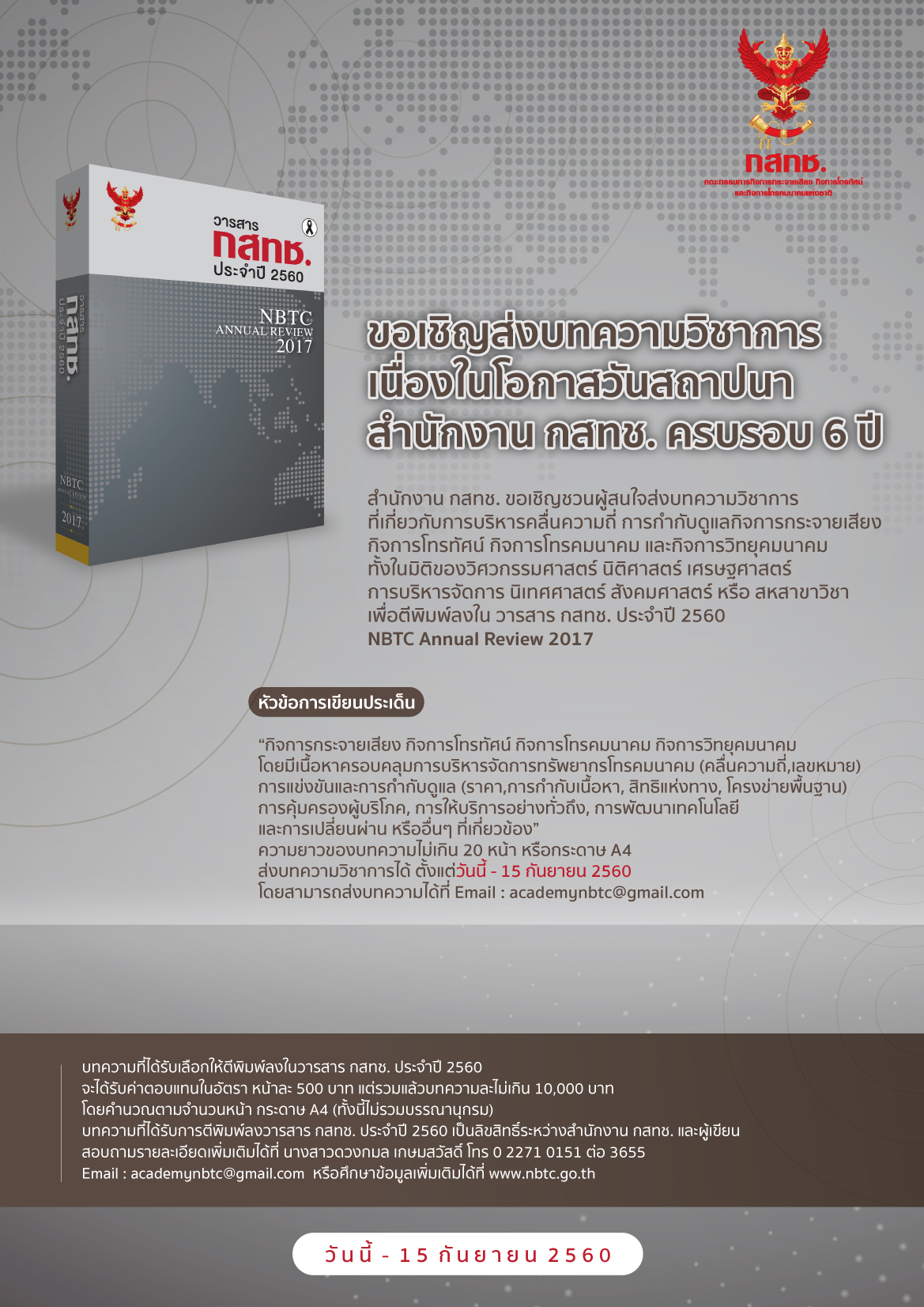 โปสเตอร์.JPG