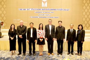  การประชุม 5G และ IoT Platform กับการเชื่อมต่อและการใช้โครงข่าย