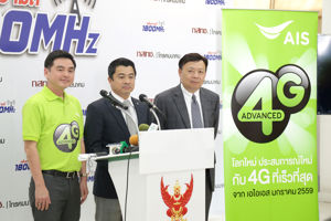  สำนักงาน กสทช. จัดงานแถลงข่าว "แผนงานการเปิดให้บริการ AIS 4G”
