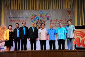  การอบรมเชิงปฏิบัติการเรื่อง “สิทธิควรรู้...สำหรับผู้บริโภคในกิจการโทรคมนาคม” ณ จังหวัดชัยภูมิ