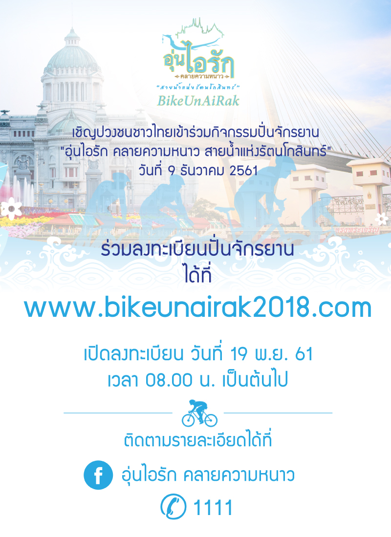 Bikeposter.jpg