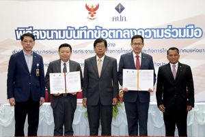 สำนักงาน กสทช. ร่วมมือกับสำนักงาน คปภ. คุ้มครองผู้บริโภคใช้บริการประกันภัยอย่างรู้เท่าทัน